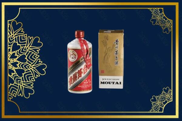 高价求购：辽阳县茅台巽风酒回收吗？